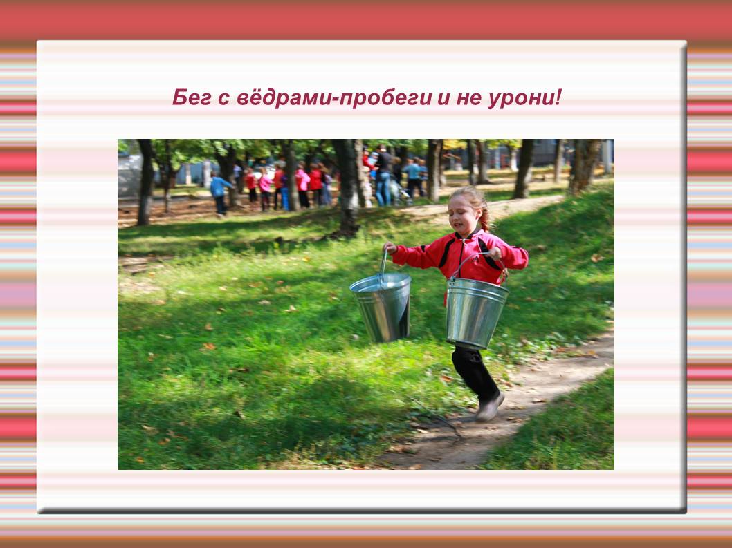 ������� - 2012
