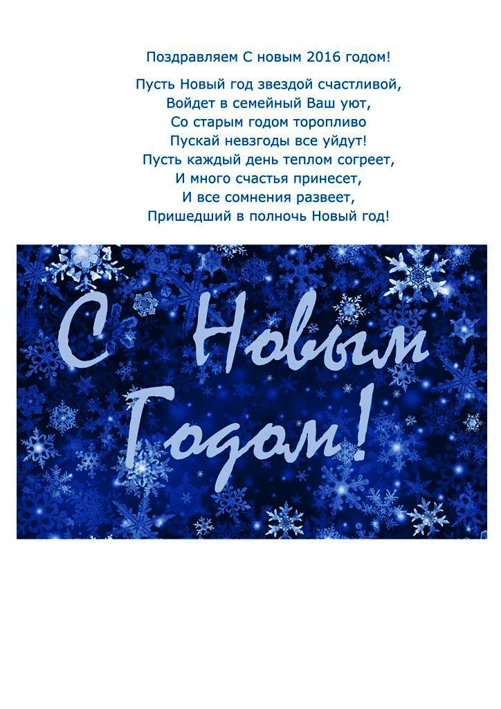 ����� ��� -2016