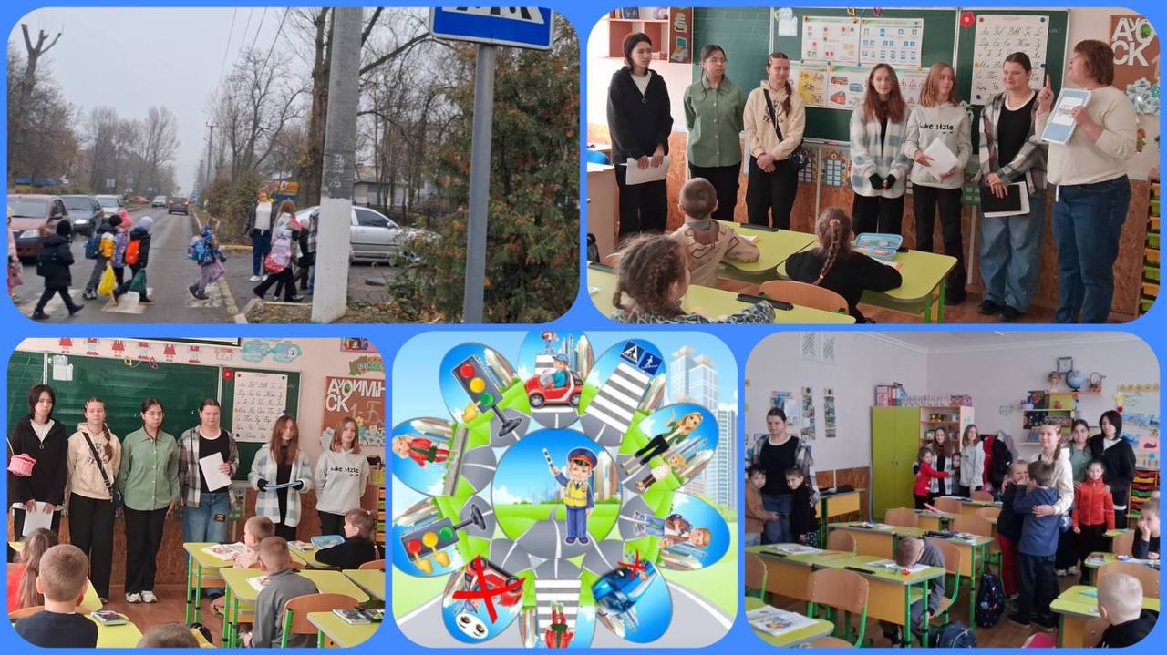 Виховний захід від учнів 8-го класу для 1-го класу до тижня "Безпека дорожнього руху". Виховний захід від учнів 8-го класу для 1-го класу до тижня "Безпека дорожнього руху".