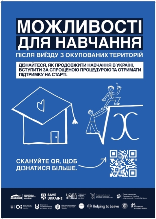 Пільги для вступників із ТОТ Пільги для вступників із ТОТ